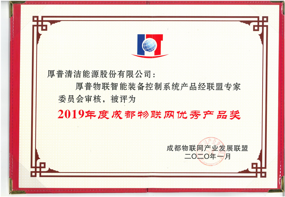 Empresa más innovadora en la industria de la nueva energía de China para el año 2019